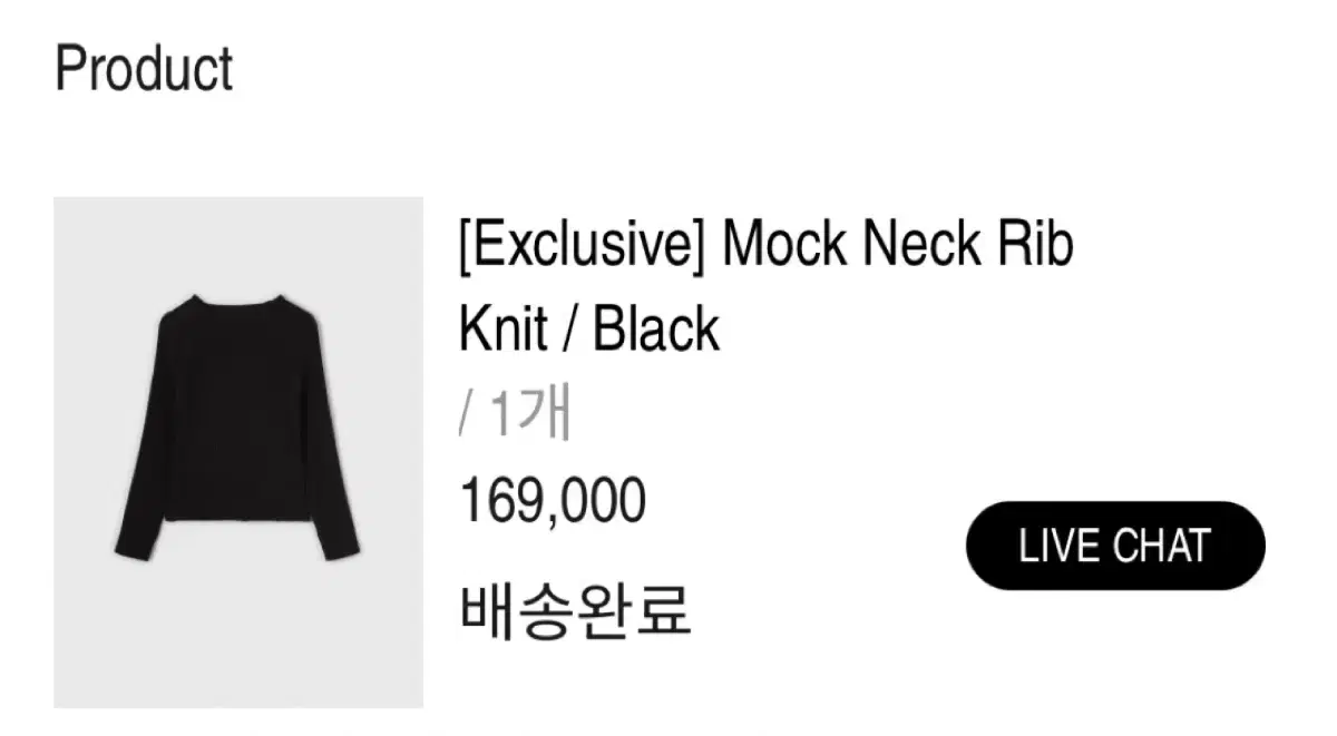 LFM 니트(Mock Neck Rib Knit)